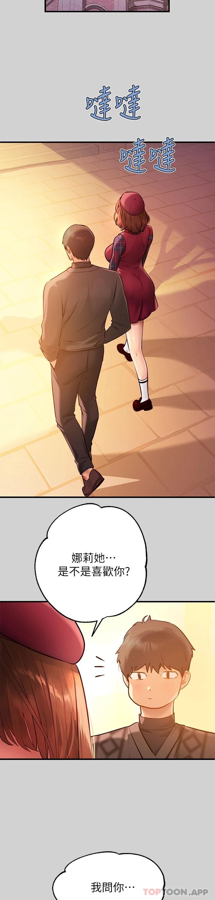 第83话-铭宇，我喜欢你-富家女姐姐-NOAH（第11张）