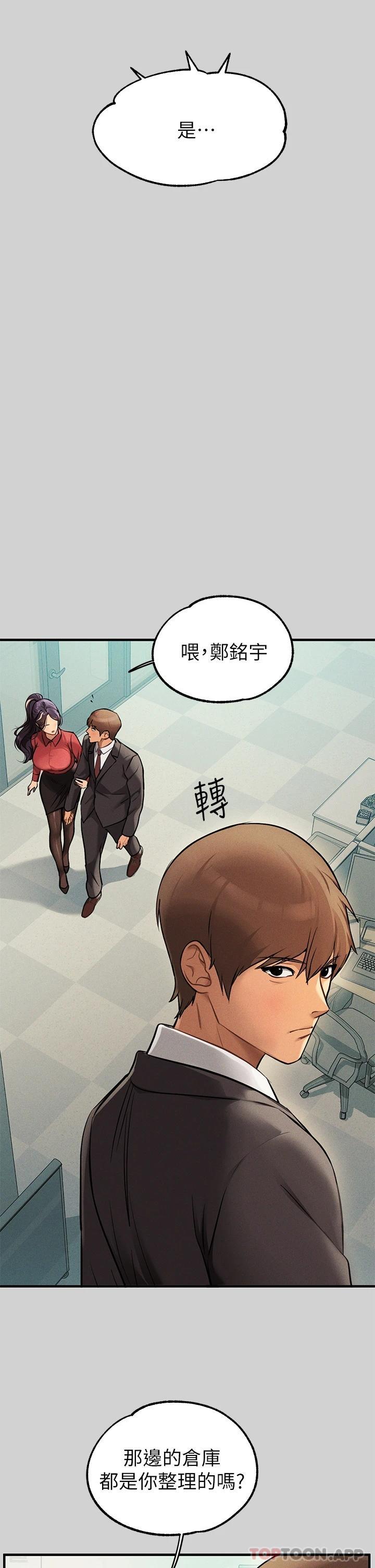 第84话-你竟敢不听话-富家女姐姐-NOAH（第7张）