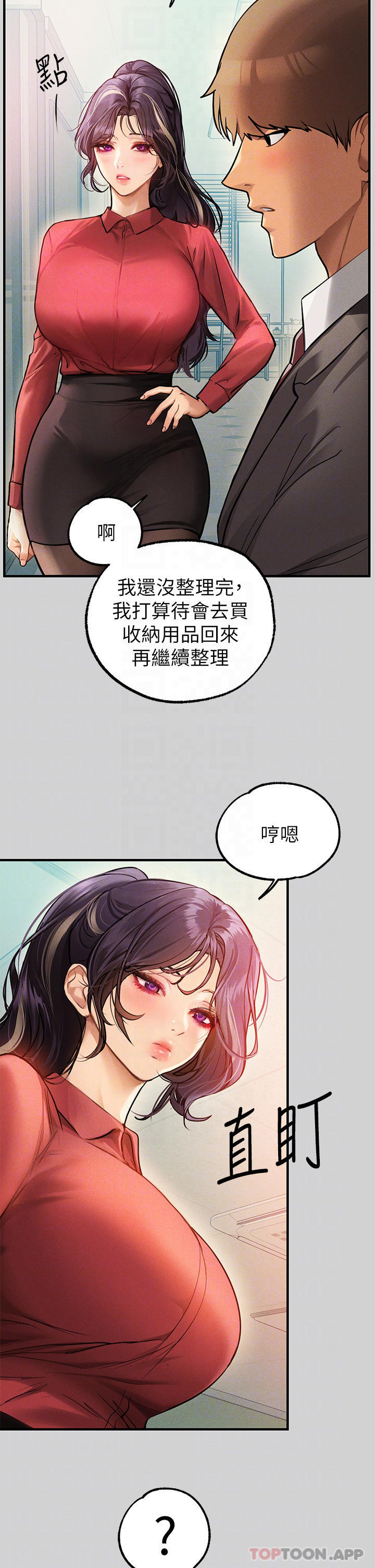 第84话-你竟敢不听话-富家女姐姐-NOAH（第8张）
