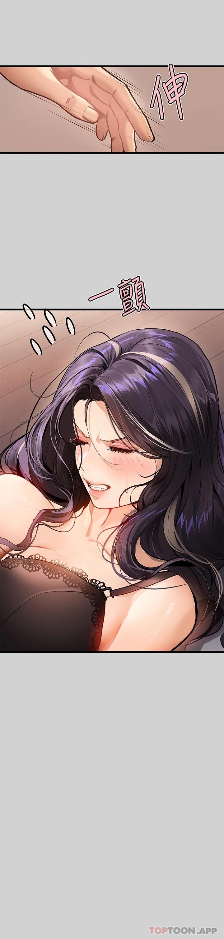 第85话-做错事就得受罚-富家女姐姐-NOAH（第18张）