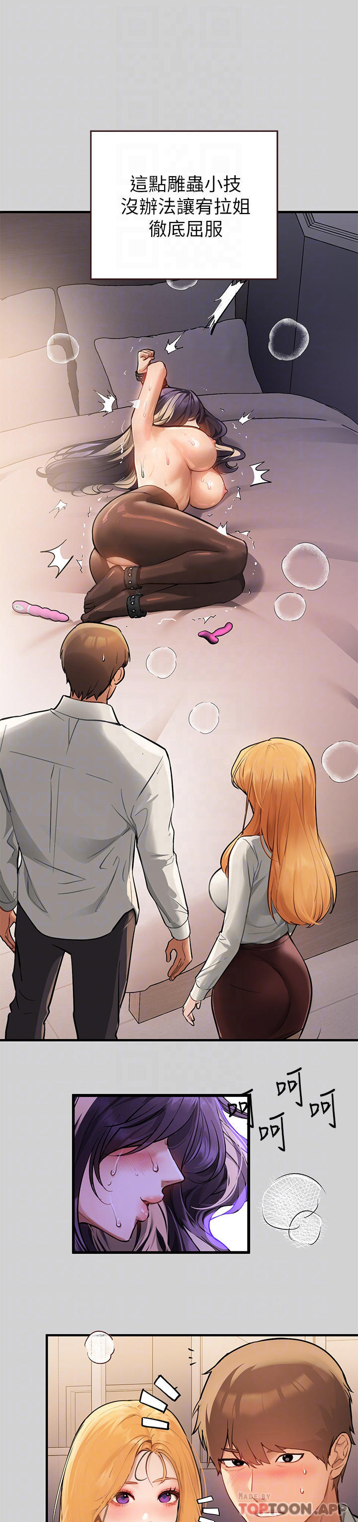 第86话-快感体罚训练-富家女姐姐-NOAH（第12张）