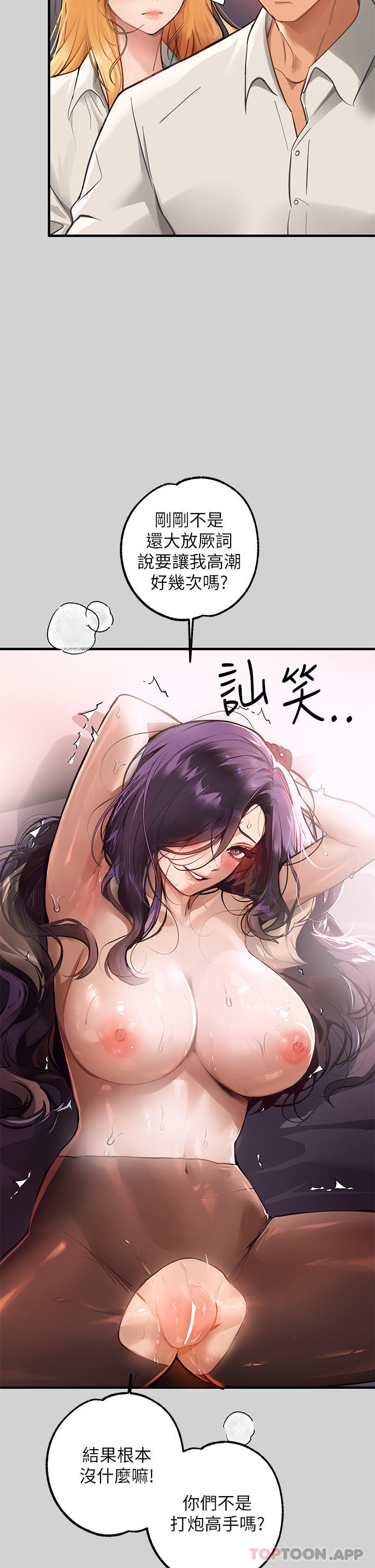 第86话-快感体罚训练-富家女姐姐-NOAH（第13张）