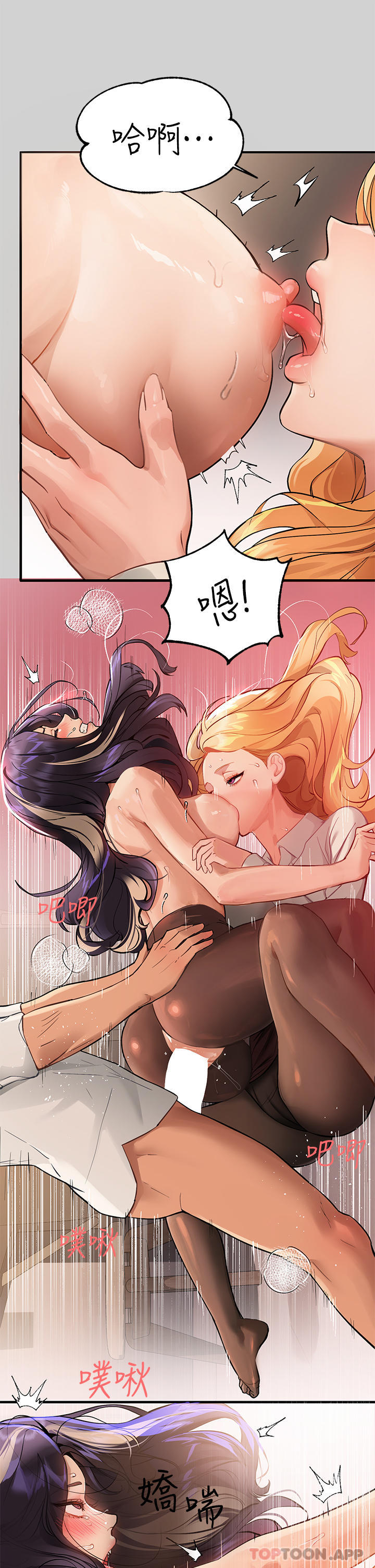 第86话-快感体罚训练-富家女姐姐-NOAH（第25张）