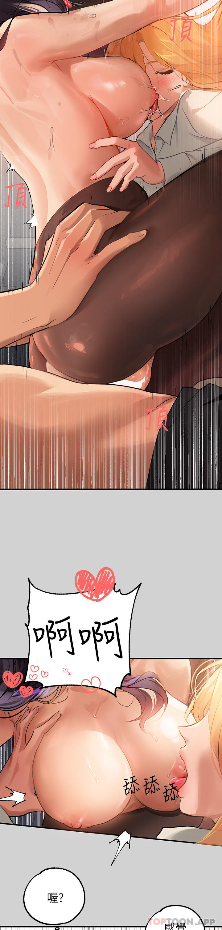 第86话-快感体罚训练-富家女姐姐-NOAH（第26张）