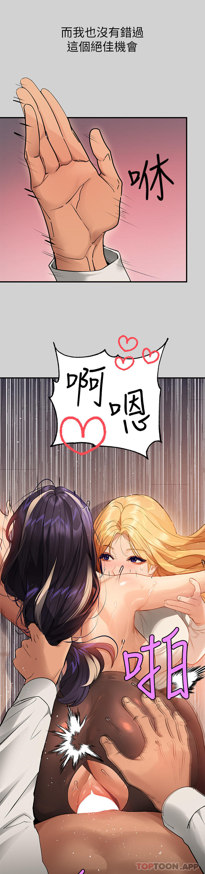 第86话-快感体罚训练-富家女姐姐-NOAH（第31张）