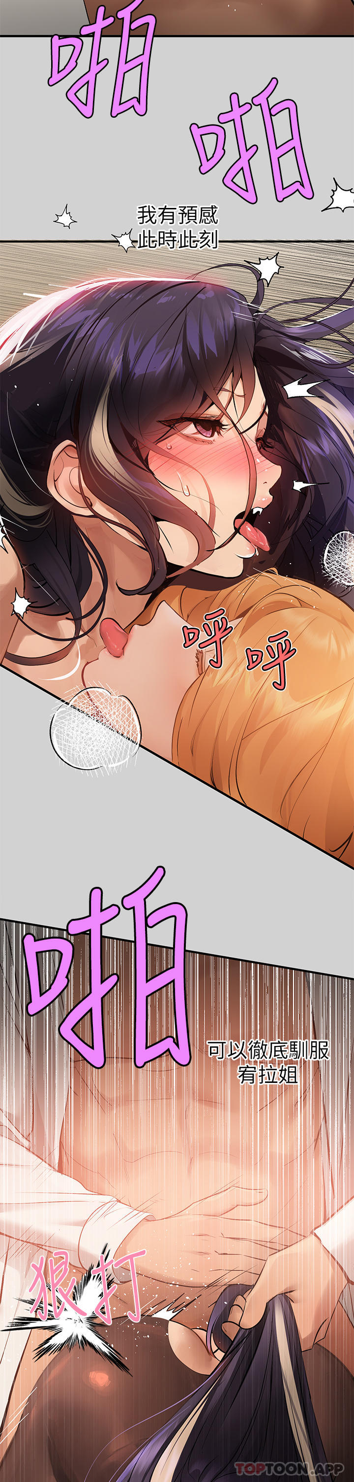 第86话-快感体罚训练-富家女姐姐-NOAH（第32张）