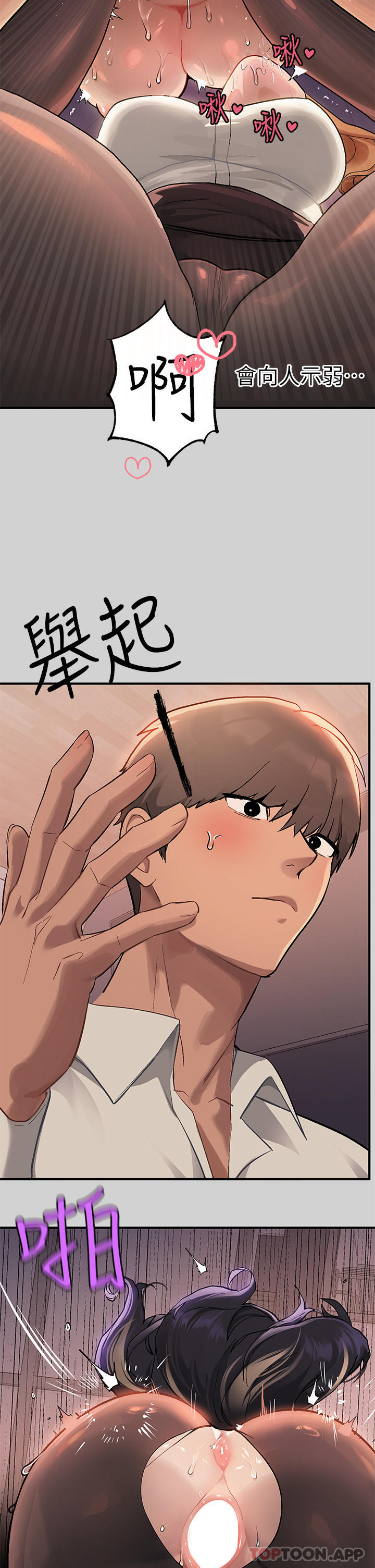第87话-我是妳的主人-富家女姐姐-NOAH（第5张）