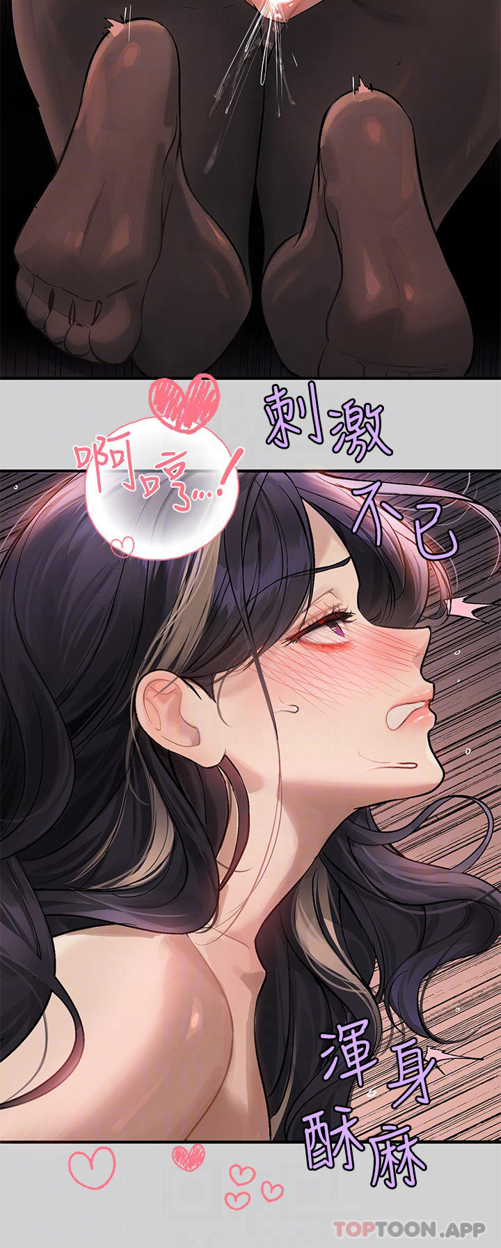 第87话-我是妳的主人-富家女姐姐-NOAH（第6张）