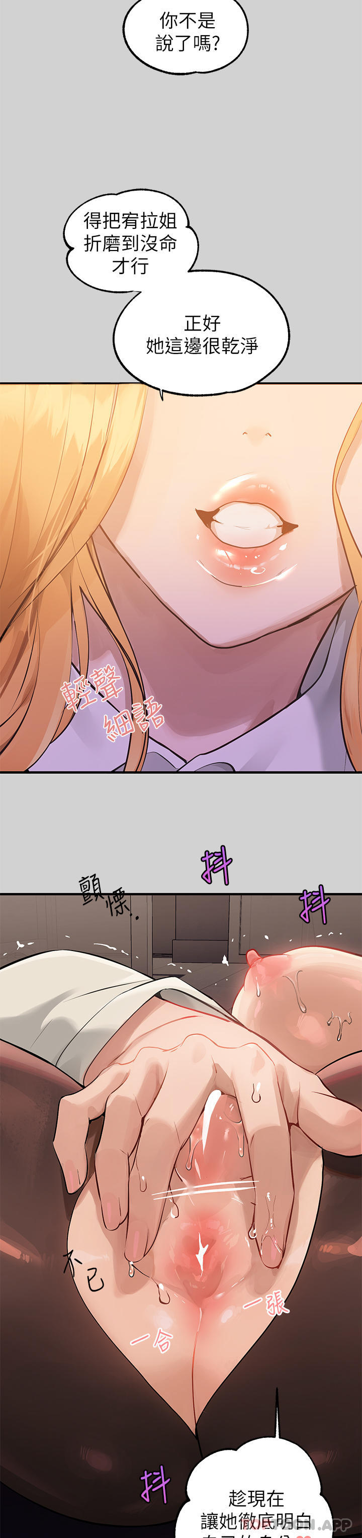 第87话-我是妳的主人-富家女姐姐-NOAH（第17张）