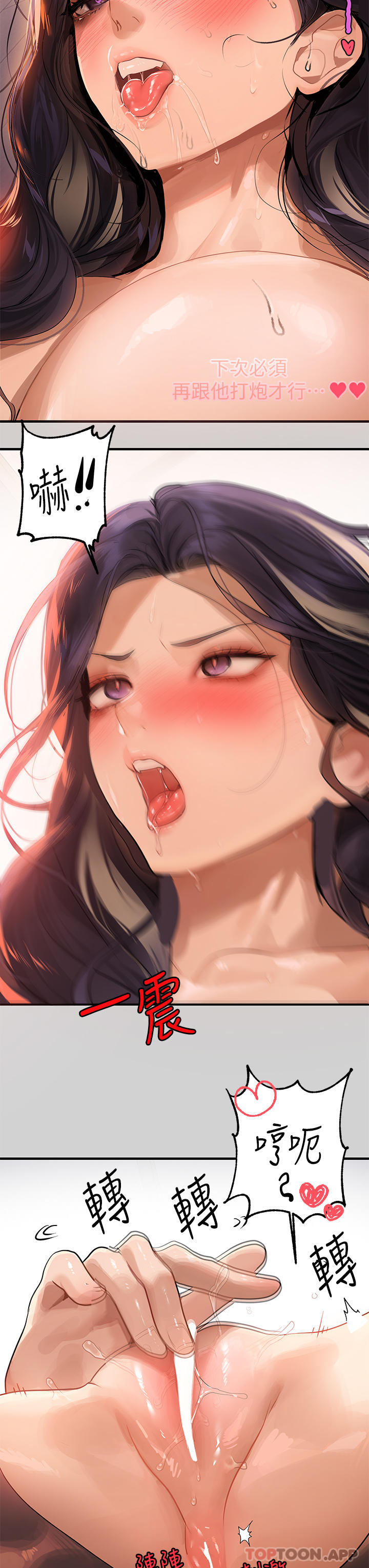 第87话-我是妳的主人-富家女姐姐-NOAH（第21张）