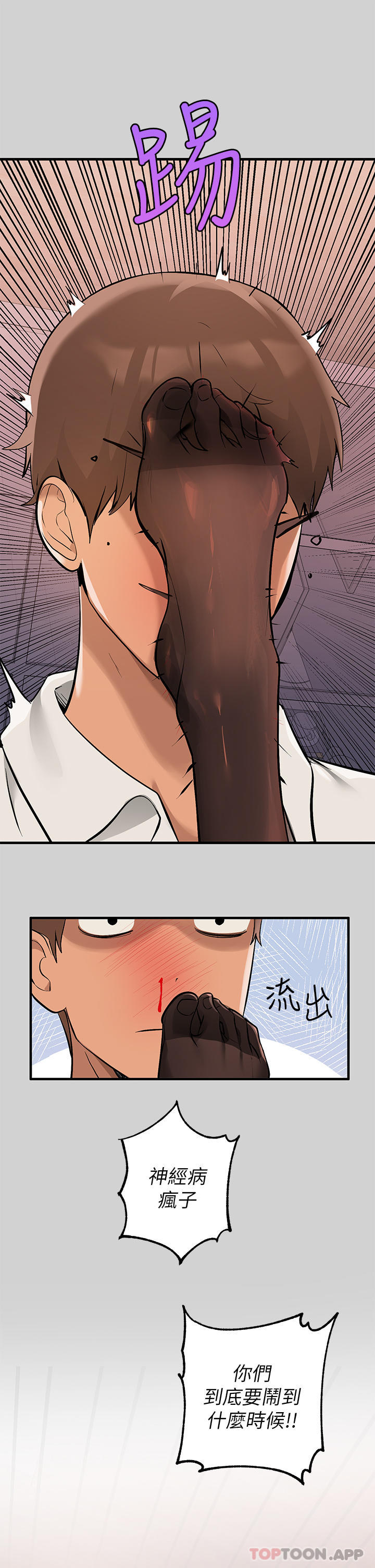 第87话-我是妳的主人-富家女姐姐-NOAH（第28张）