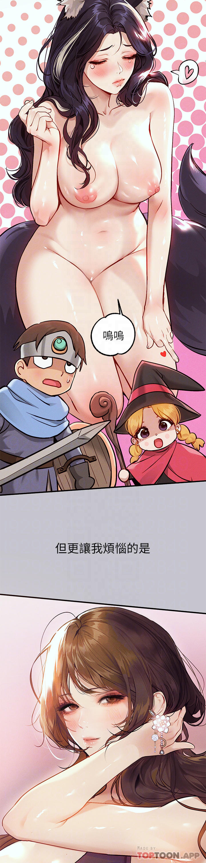 第88话-在朋友家过夜-富家女姐姐-NOAH（第15张）