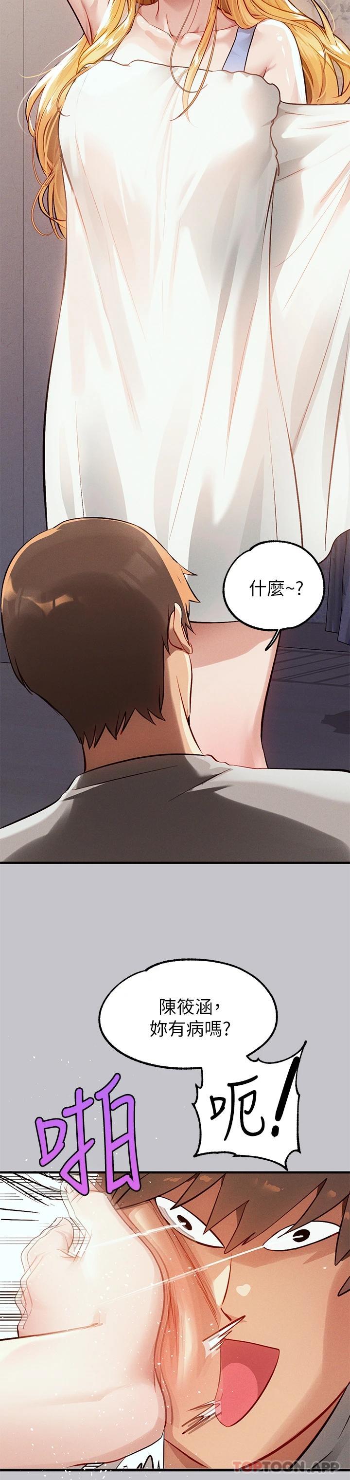 第88话-在朋友家过夜-富家女姐姐-NOAH（第18张）