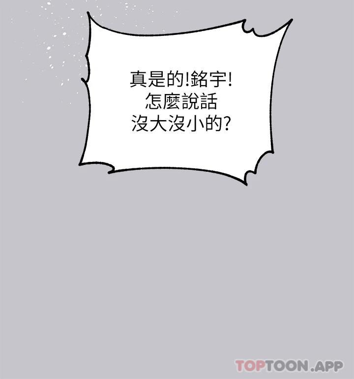 第88话-在朋友家过夜-富家女姐姐-NOAH（第19张）