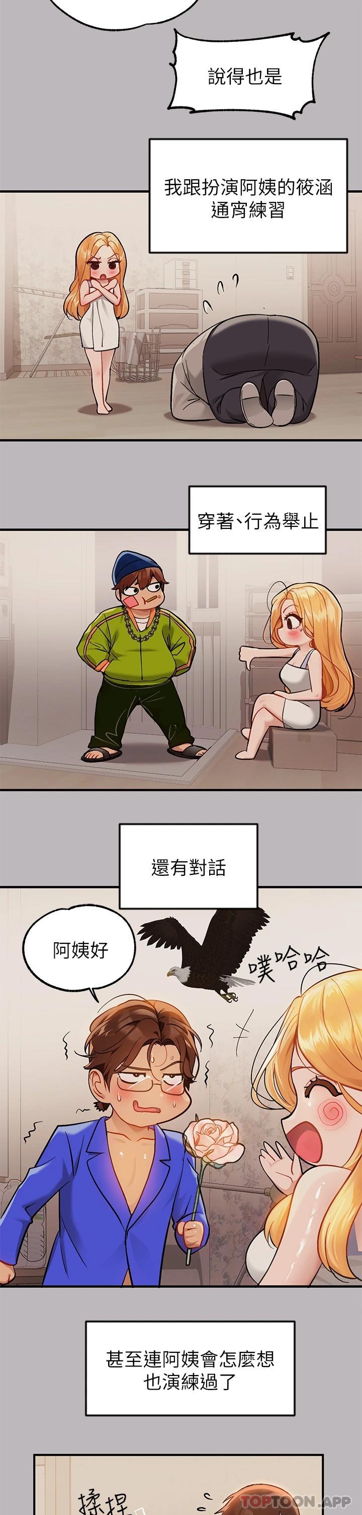 第88话-在朋友家过夜-富家女姐姐-NOAH（第21张）