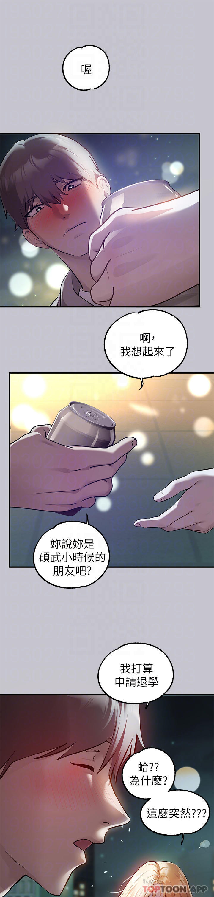 第89话-铭宇是我的-富家女姐姐-NOAH（第8张）