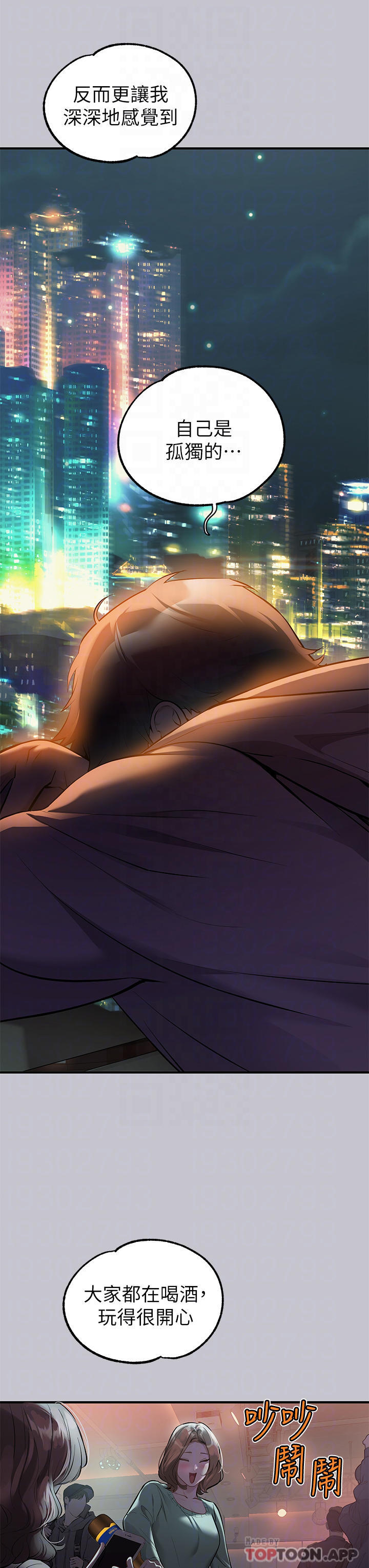 第89话-铭宇是我的-富家女姐姐-NOAH（第10张）