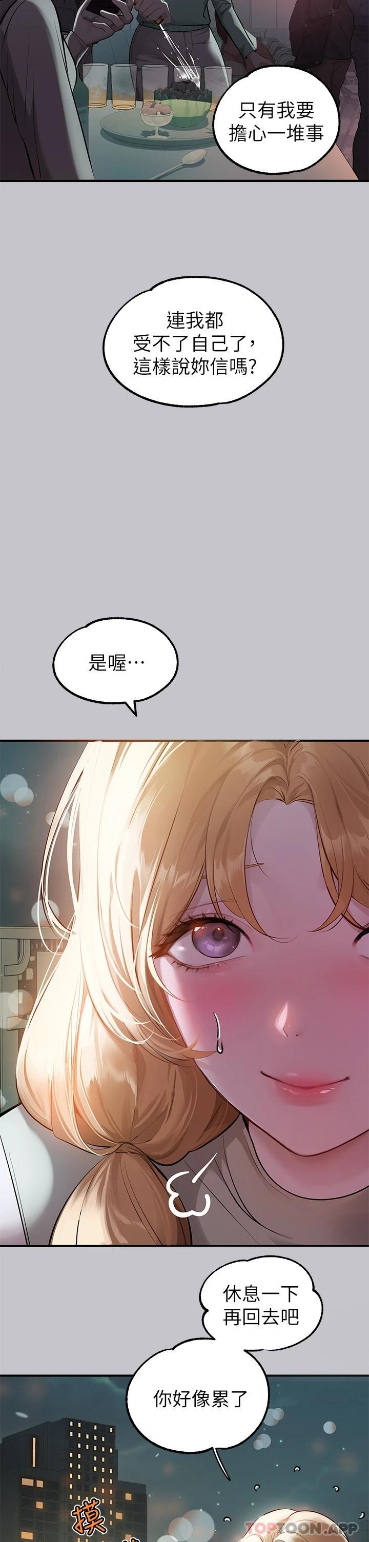 第89话-铭宇是我的-富家女姐姐-NOAH（第11张）