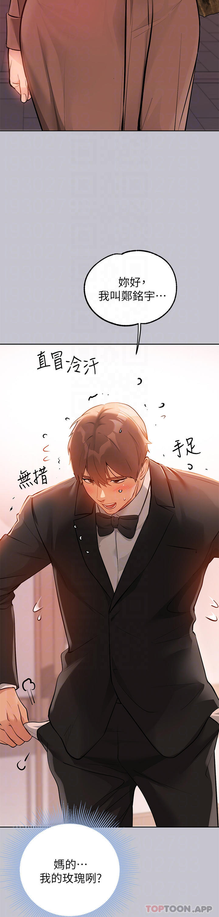 第89话-铭宇是我的-富家女姐姐-NOAH（第16张）