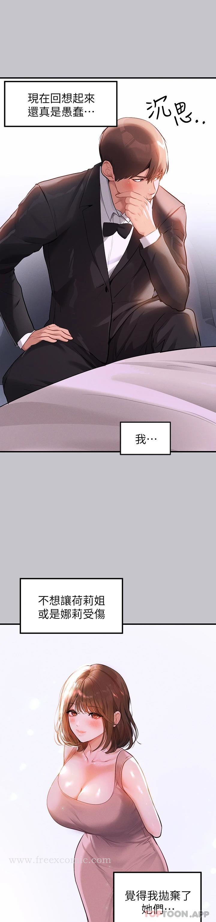 第90话-要不要我安慰你-富家女姐姐-NOAH（第7张）