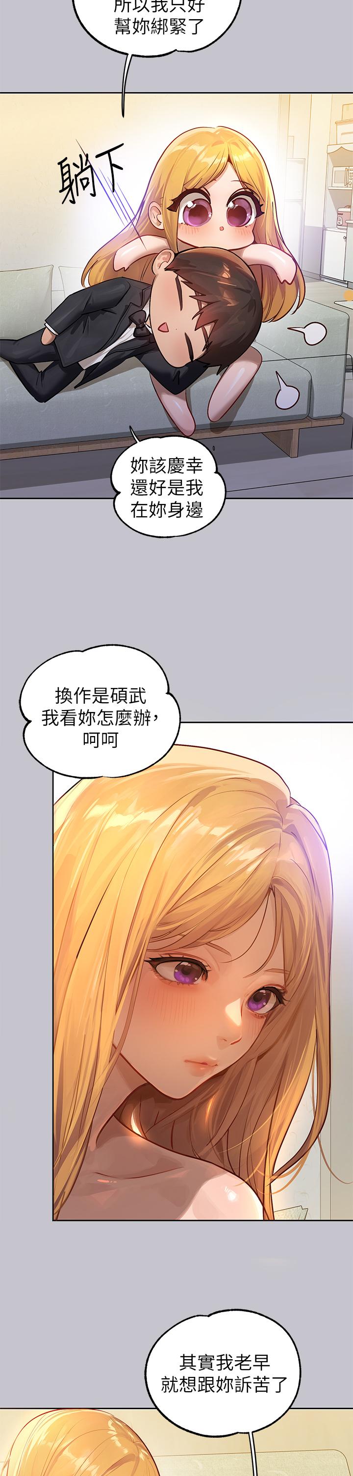 第91话-小心我把你吃乾抹净-富家女姐姐-NOAH（第7张）