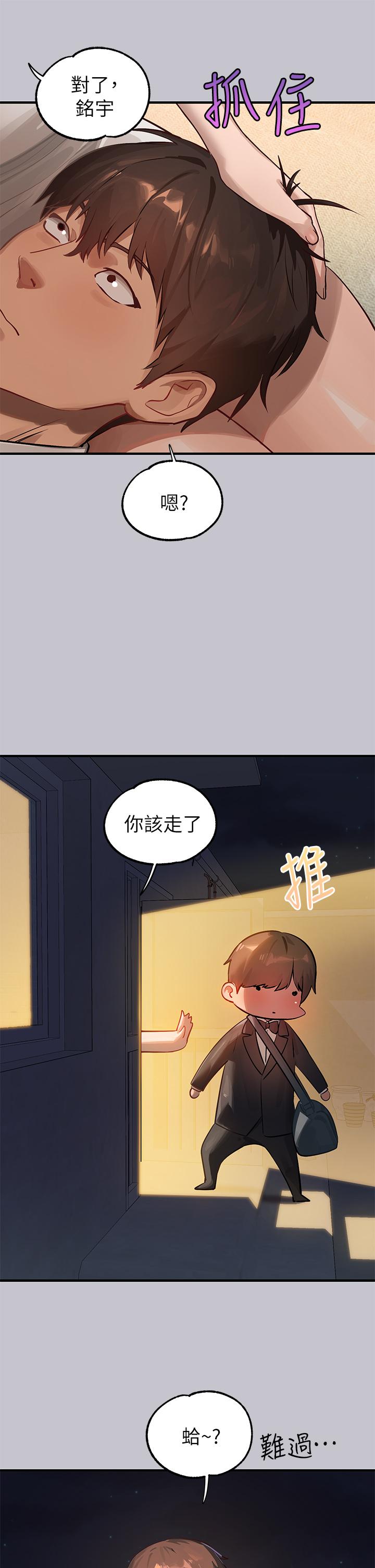 第91话-小心我把你吃乾抹净-富家女姐姐-NOAH（第11张）