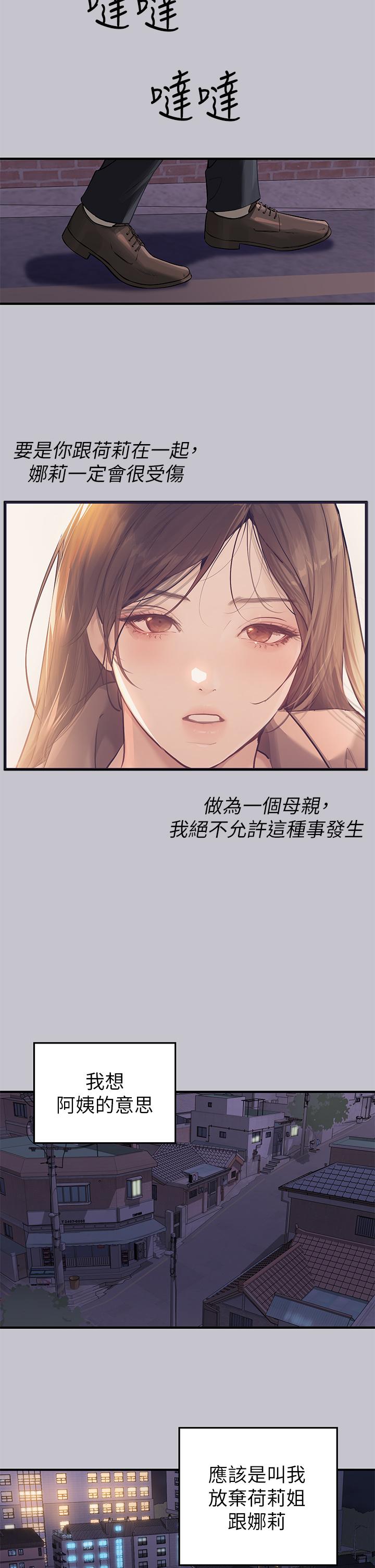 第91话-小心我把你吃乾抹净-富家女姐姐-NOAH（第15张）