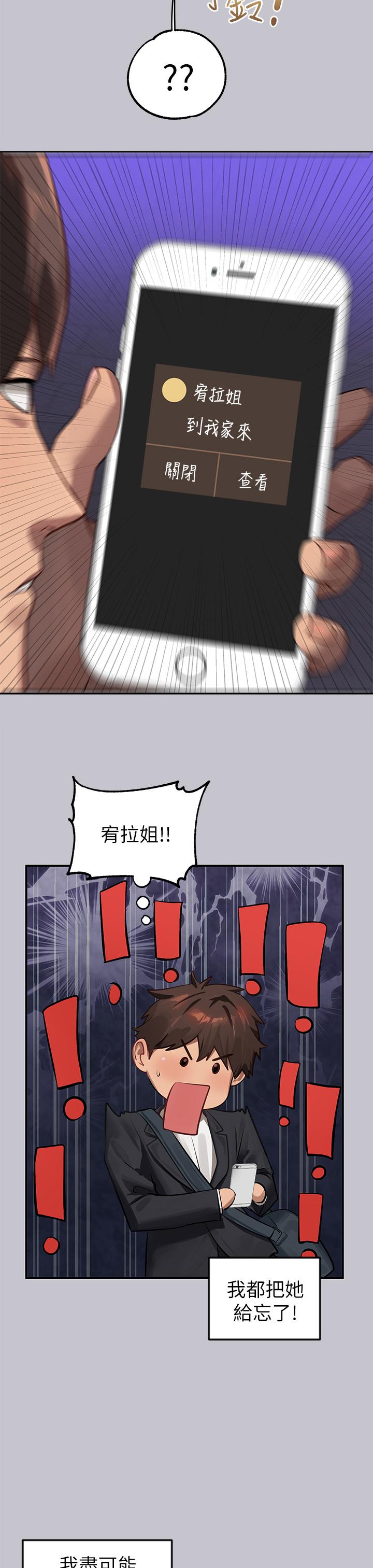 第91话-小心我把你吃乾抹净-富家女姐姐-NOAH（第17张）