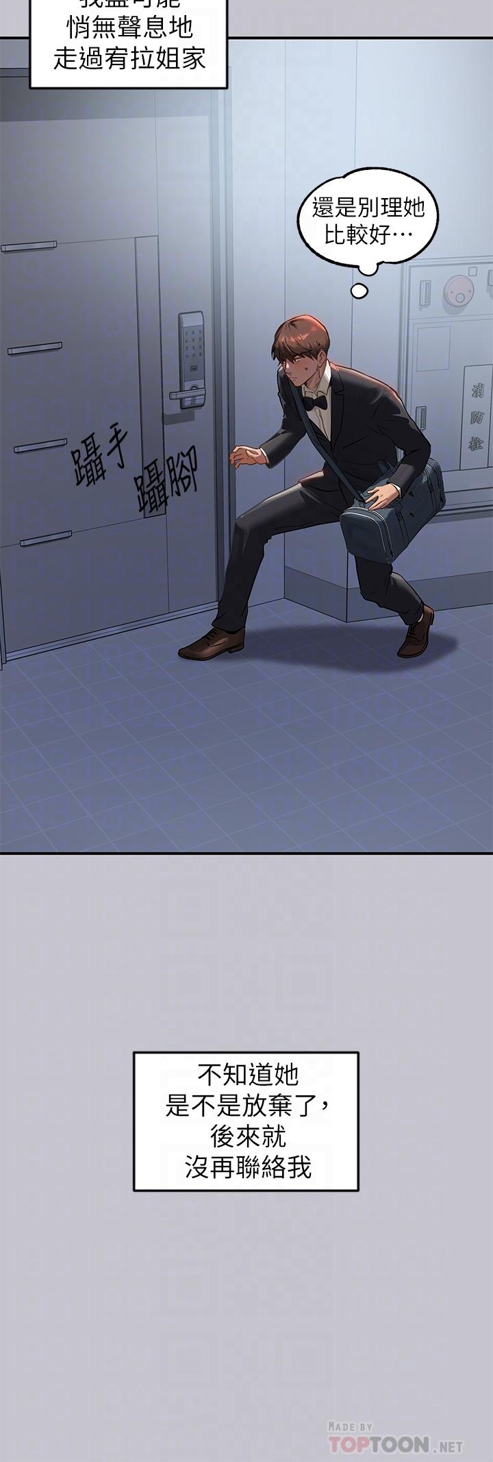 第91话-小心我把你吃乾抹净-富家女姐姐-NOAH（第18张）