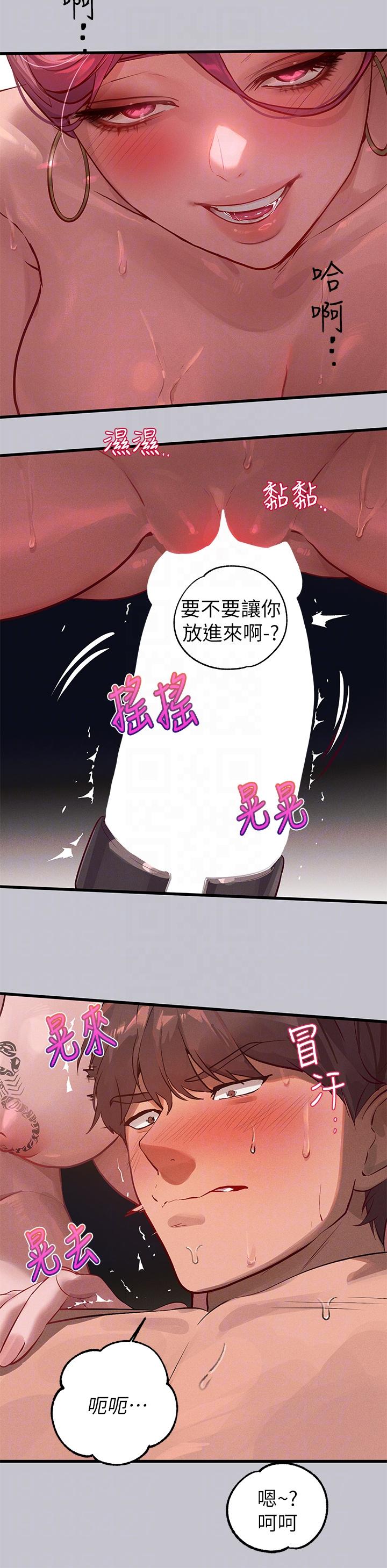 第93话-黏腻的精油性爱♥-富家女姐姐-NOAH（第6张）