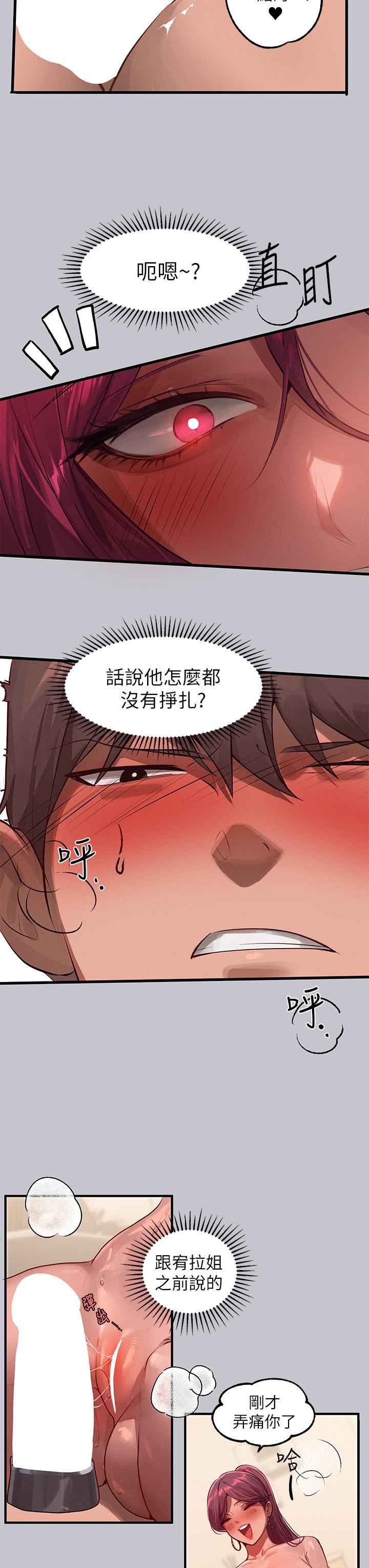 第93话-黏腻的精油性爱♥-富家女姐姐-NOAH（第9张）