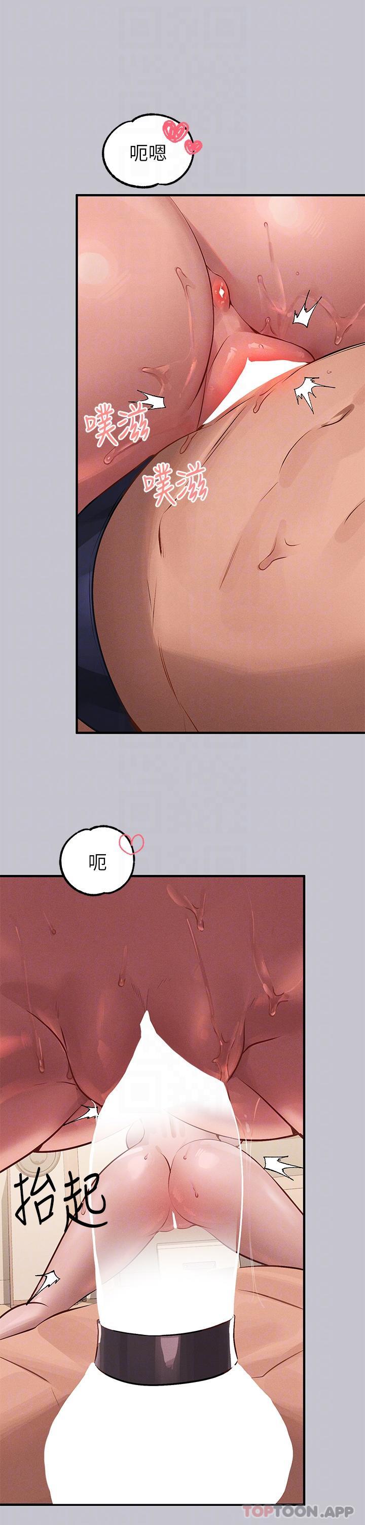 第94话-你怎么不反抗-富家女姐姐-NOAH（第6张）