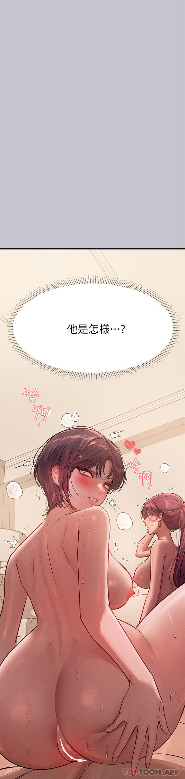 第94话-你怎么不反抗-富家女姐姐-NOAH（第8张）