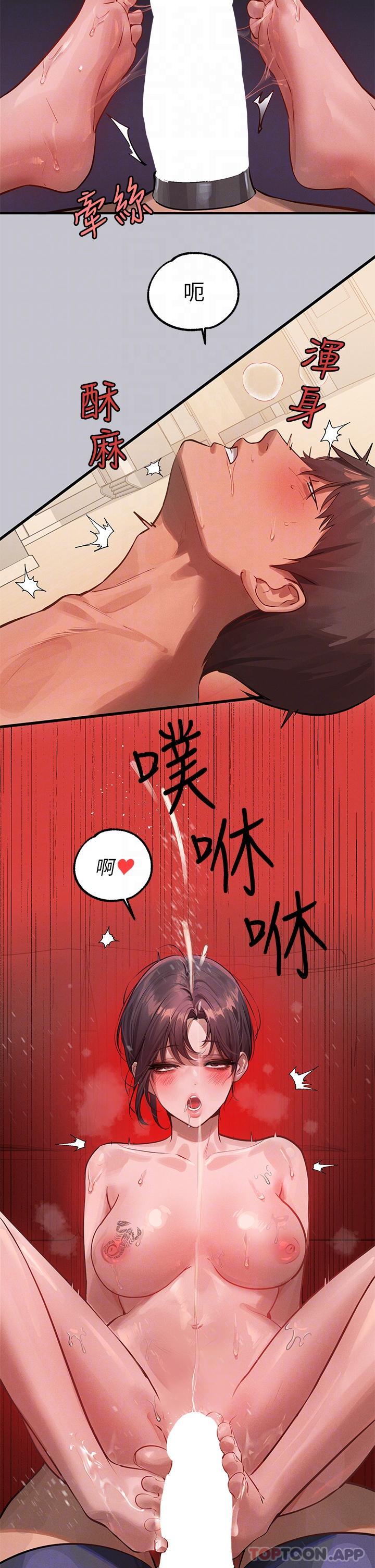 第94话-你怎么不反抗-富家女姐姐-NOAH（第14张）