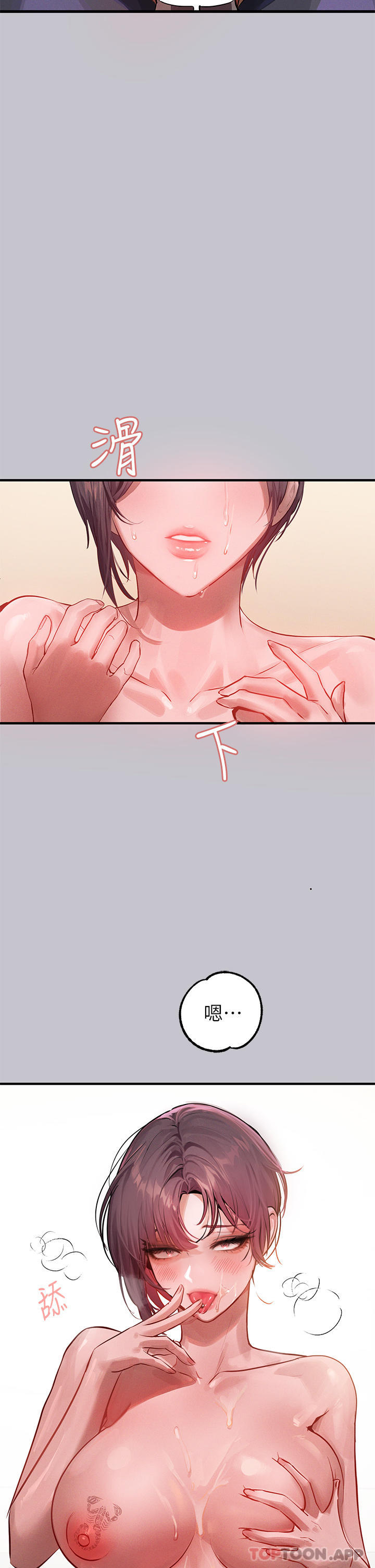 第94话-你怎么不反抗-富家女姐姐-NOAH（第15张）