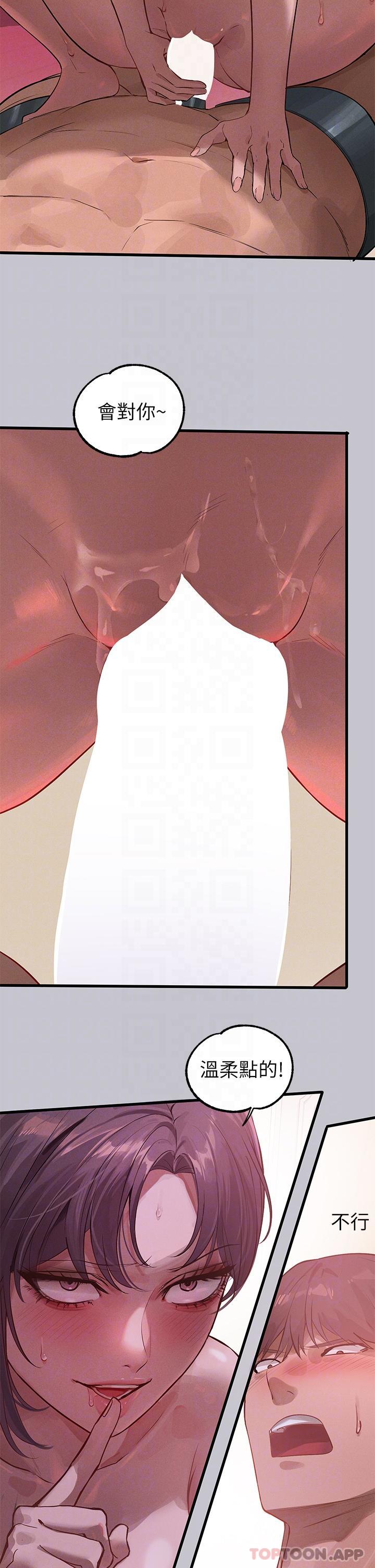 第94话-你怎么不反抗-富家女姐姐-NOAH（第18张）