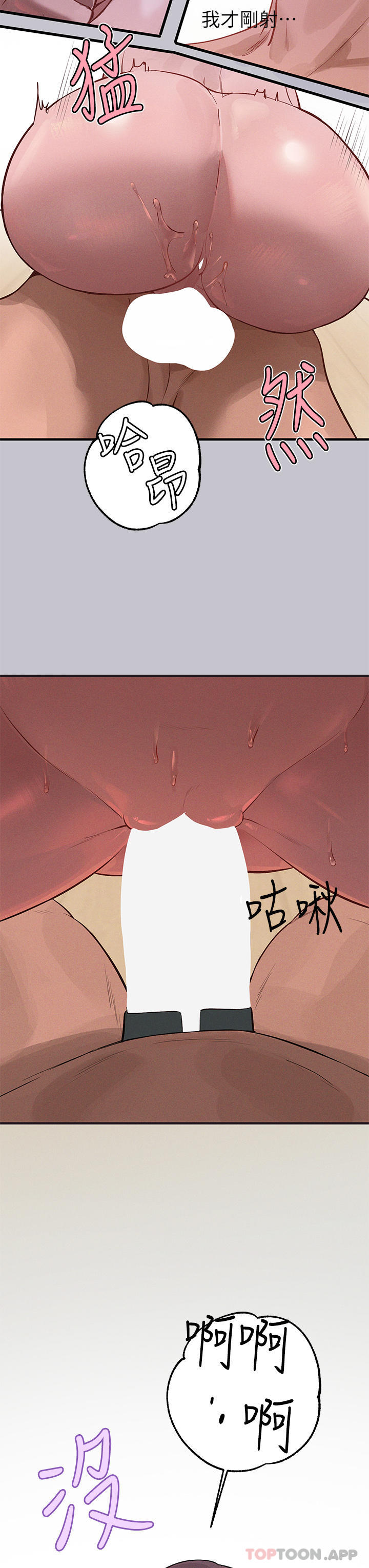 第94话-你怎么不反抗-富家女姐姐-NOAH（第19张）