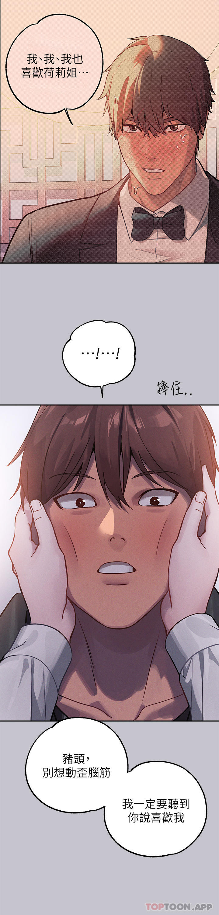 第95话-我要亲耳听你告白-富家女姐姐-NOAH（第10张）