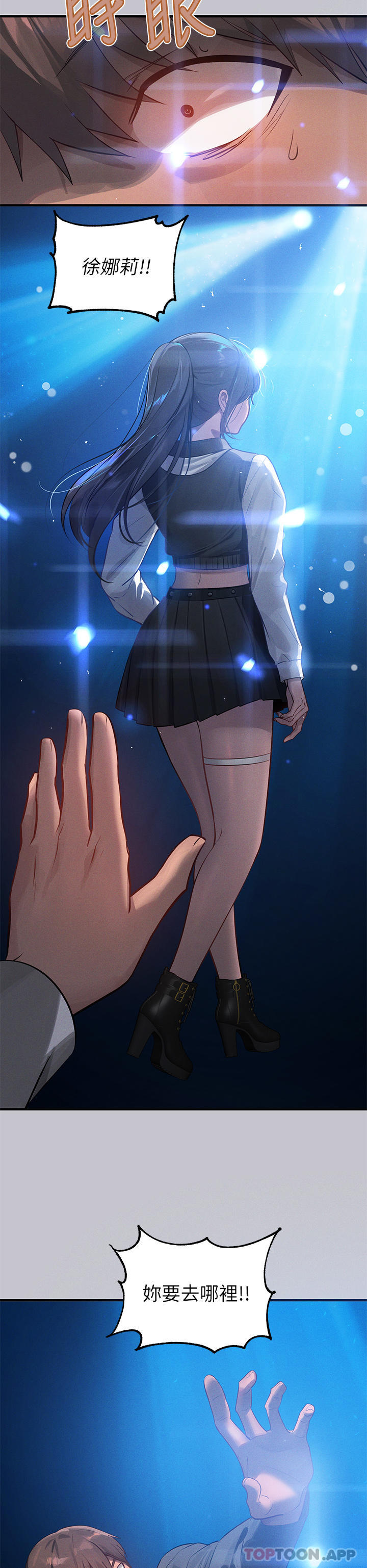 第95话-我要亲耳听你告白-富家女姐姐-NOAH（第20张）