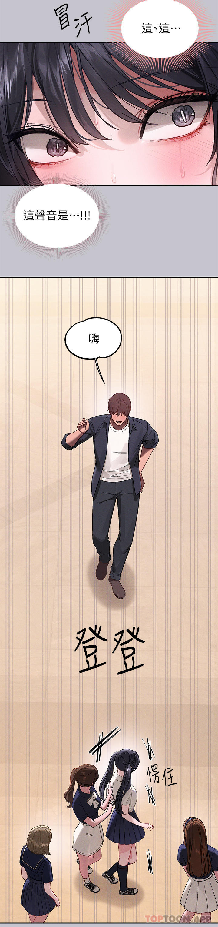 第96话-你是我的第一顺位-富家女姐姐-NOAH（第3张）