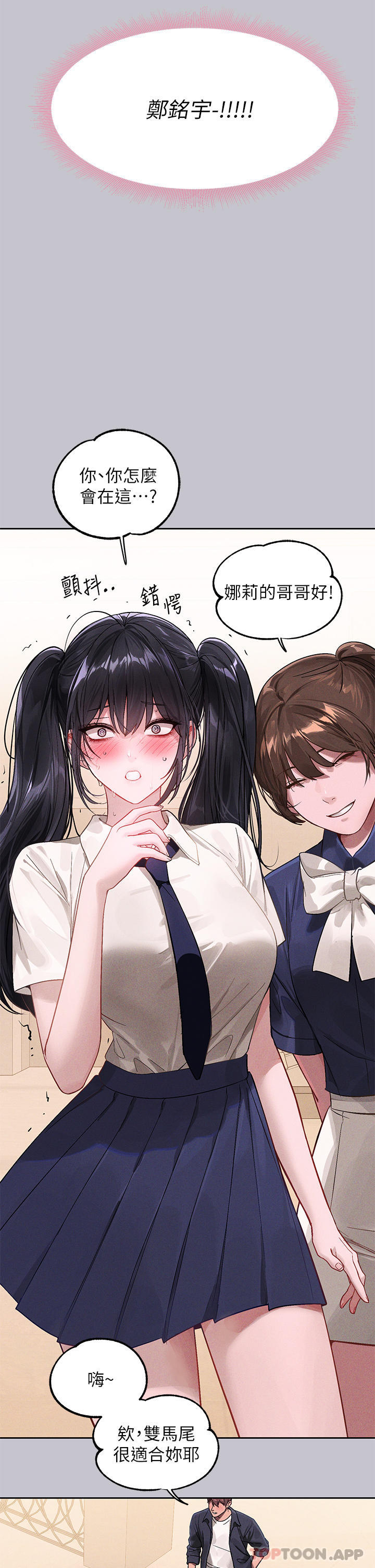 第96话-你是我的第一顺位-富家女姐姐-NOAH（第4张）