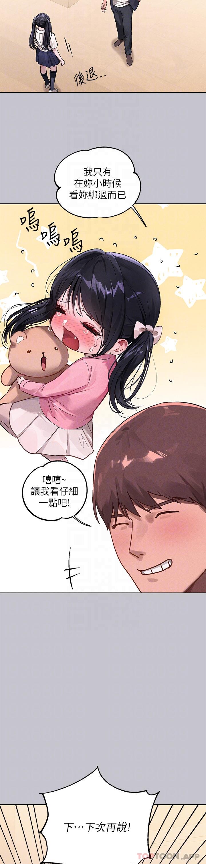 第96话-你是我的第一顺位-富家女姐姐-NOAH（第5张）