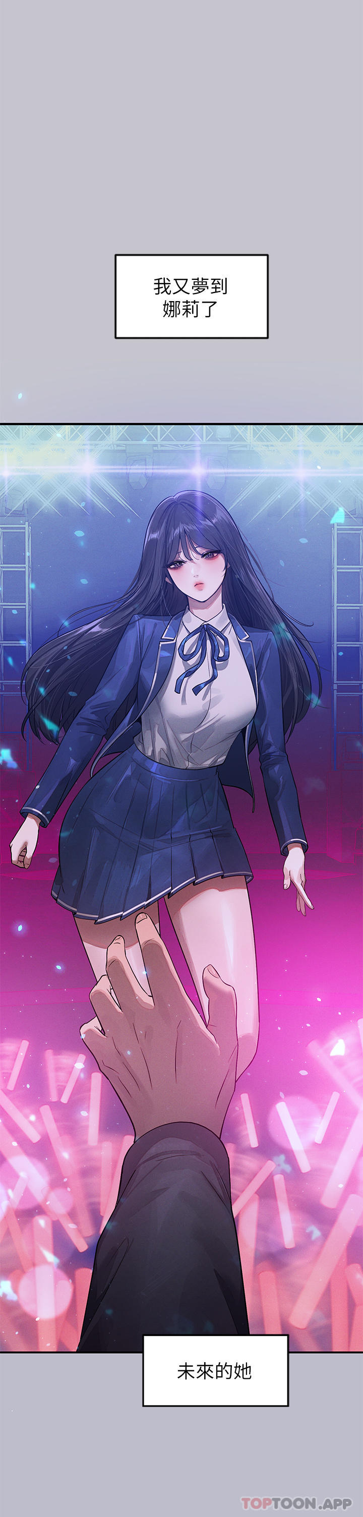 第96话-你是我的第一顺位-富家女姐姐-NOAH（第12张）