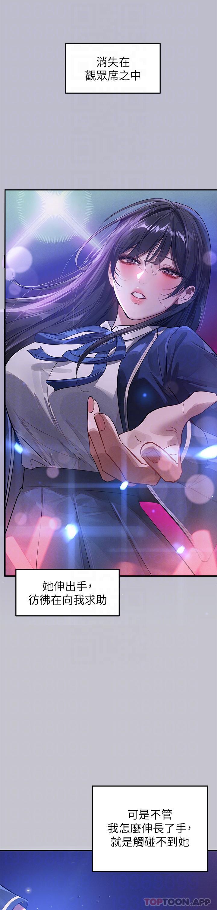 第96话-你是我的第一顺位-富家女姐姐-NOAH（第13张）