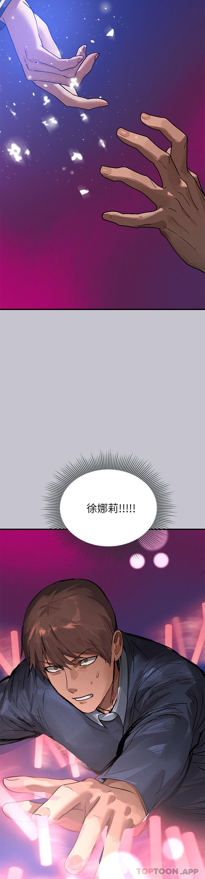 第96话-你是我的第一顺位-富家女姐姐-NOAH（第14张）