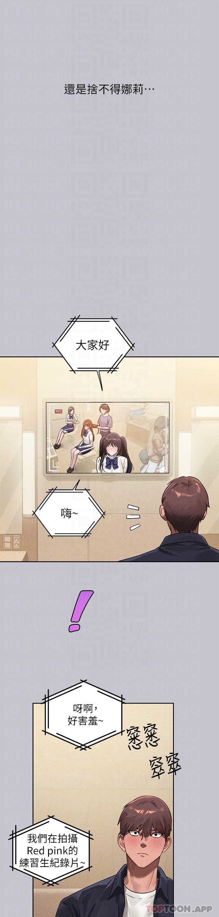 第96话-你是我的第一顺位-富家女姐姐-NOAH（第17张）