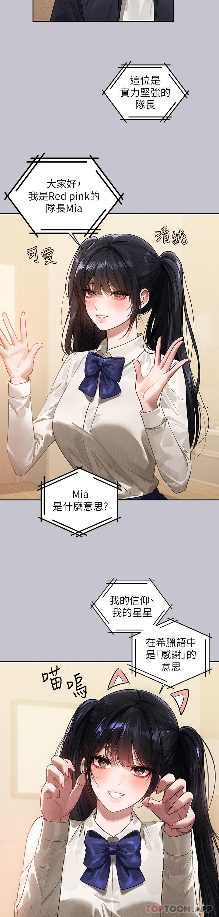 第96话-你是我的第一顺位-富家女姐姐-NOAH（第18张）