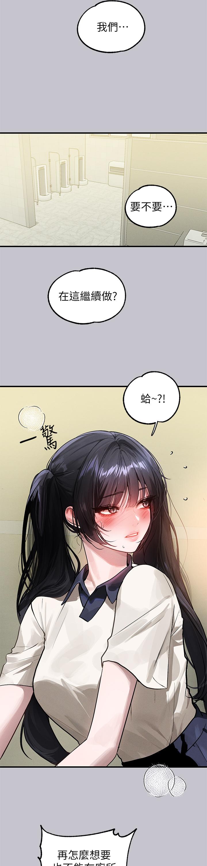 第97话-在男厕的快感体验-富家女姐姐-NOAH（第5张）