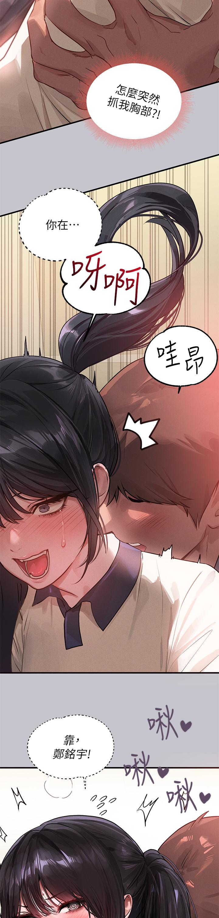 第97话-在男厕的快感体验-富家女姐姐-NOAH（第11张）