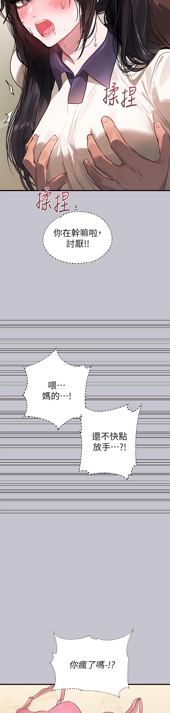 第97话-在男厕的快感体验-富家女姐姐-NOAH（第12张）